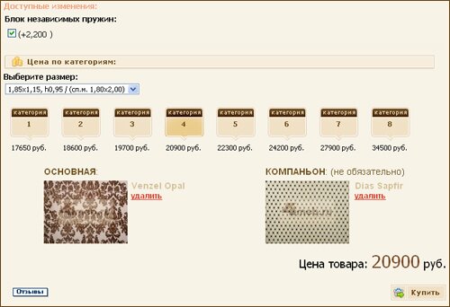 как купить диван как купить диван